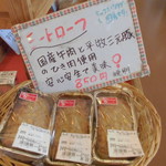 農産物直売所 ぽんぽこ - 店内