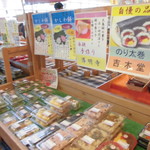 農産物直売所 ぽんぽこ - 店内