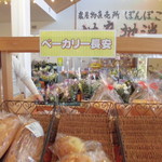 農産物直売所 ぽんぽこ - 店内