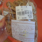 農産物直売所 ぽんぽこ - 店内