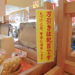 農産物直売所 ぽんぽこ - 店内