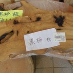 農産物直売所 ぽんぽこ - 雑貨