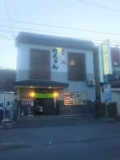 Kitano Ajigokoro Takechan - 稚内駅から徒歩5分くらい