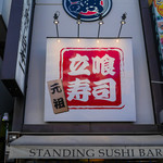 sushiuogashinihonichi - 