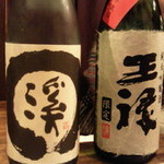 味酒 かむなび - 王禄　渓