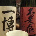 味酒 かむなび - 一博　不老泉