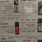 風鈴坊 - 2019.02メニュー