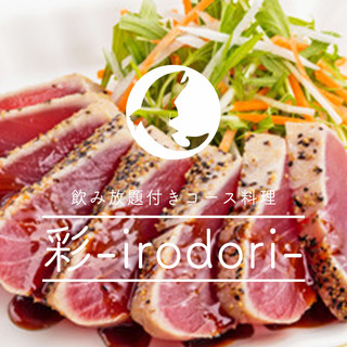 希少部位 柔らかホホ肉のレア焼きなど全9品 彩 Irodori コース 3h飲み放題 4 500円 マグロ専門居酒屋 新魚濱 新横浜店 新横浜 居酒屋 食べログ