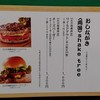 シェイクツリー バーガー＆バー