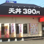 天丼・天ぷら本舗 さん天 - 20190427＠外観写真