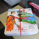 祇園 - 昔ながらのイラストですね。幕の内弁当(810円)です。