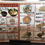 麺処 田ぶし - 