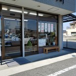 美好餅 - 美好餅さんの入口前