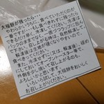 美好餅 - 大福餅が残ったら…