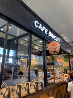 カフェ ブリッコ カインズ福岡新宮店 Cafe Bricco 新宮中央 カフェ 食べログ カフェ ブリッコ カインズ福岡新宮店 Cafe Bricco 新宮中央 カフェ 食べログ