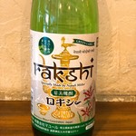 ネパリコ - 