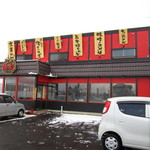 中華飯店 幡龍 - 