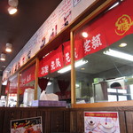 中華飯店 幡龍 - 