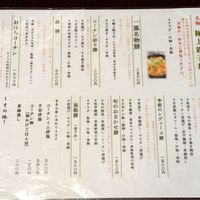 名古屋コーチン・旬菜 一鳳 金山本店 - 20190428メニュー１