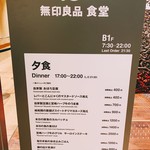 MUJI Diner - 