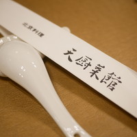 天厨菜館 新宿高島屋タイムズスクエア店 - 