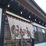 Kotobukiya - 外観