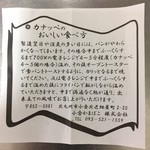 小倉かまぼこ - カナッペの温め方　この通りにやるととても美味しかったですよ～