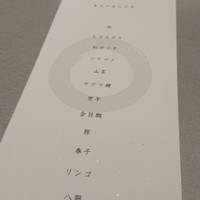 東京和食 りくう - 