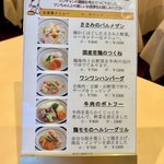 軽井沢ホテルそよかぜ - わんこメニュー