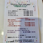 軽井沢ホテルそよかぜ - ハッピーアワーメニュー