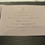 リストランテ カノフィーロ - ２０１９年４月２８日のメニュー・ディ・セーニャ