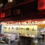 博多長浜ラーメン みよし - 