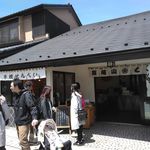 手焼きせんべい くし田