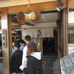 Sakae Chaya - 