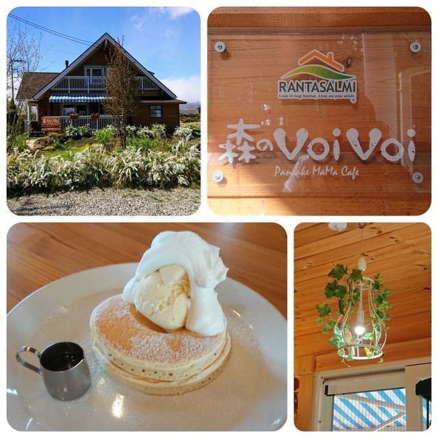 森のvoivoi ヴォイヴォイ 那須町その他 カフェ 食べログ 森のvoivoi ヴォイヴォイ 那須町その他 カフェ 食べログ