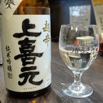 つかふき屋 - 上喜元 超辛口完全発酵 純米吟醸