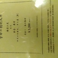 てんぷら 山の上 Roppongi 東京ミッドタウン店 - 