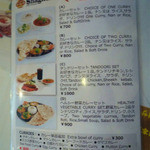 シャグン - ランチメニュー