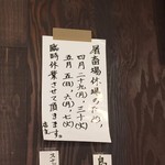 みそだれやきとり かんちゃん - 