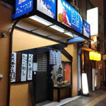 海の台所 たこつぼ - 