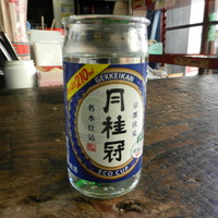 大島屋酒店 立ち飲み居酒屋 バー 中村日赤 中村公園 中村区役所 のドリンク写真 ワンカップ 月桂冠 食べﾛｸﾞ 日本最大級の口ｺﾐ ｸﾁｺﾐ ｸﾞﾙﾒｻｲﾄ