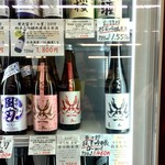 酒のマスヤ - 