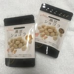 小田垣商店 - 黒豆ショコラ