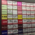 北京餃子 - 2019年4月のメニュー。