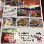 北京餃子 - 2019年4月のメニュー。