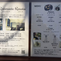 リストランテレナータ - 完全予約制 コースのみ