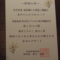 桂林 - 