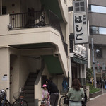 支那麺 はしご 入船店 - 