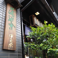 鰻割烹 伊豆栄 本店 - 外観　看板