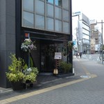 あら井鮨総本店 - 